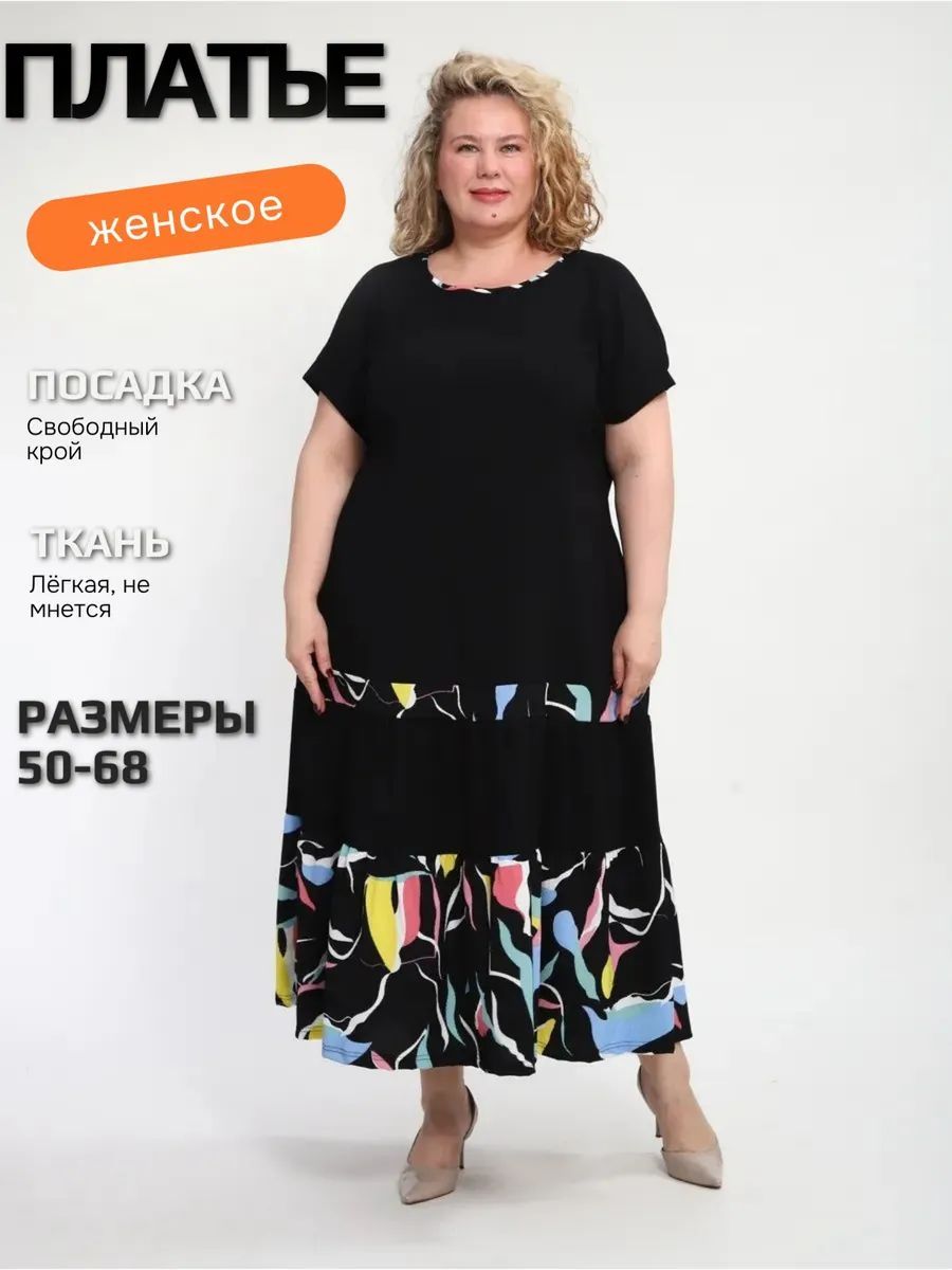 Платье женское ПЛ-005 - Абстракция черно-розовая