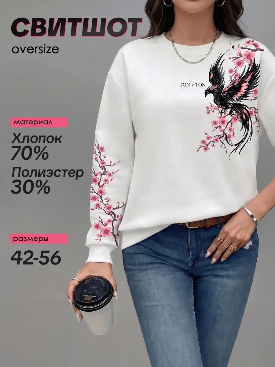 F-Толстовка-Аниме-феникс - белый