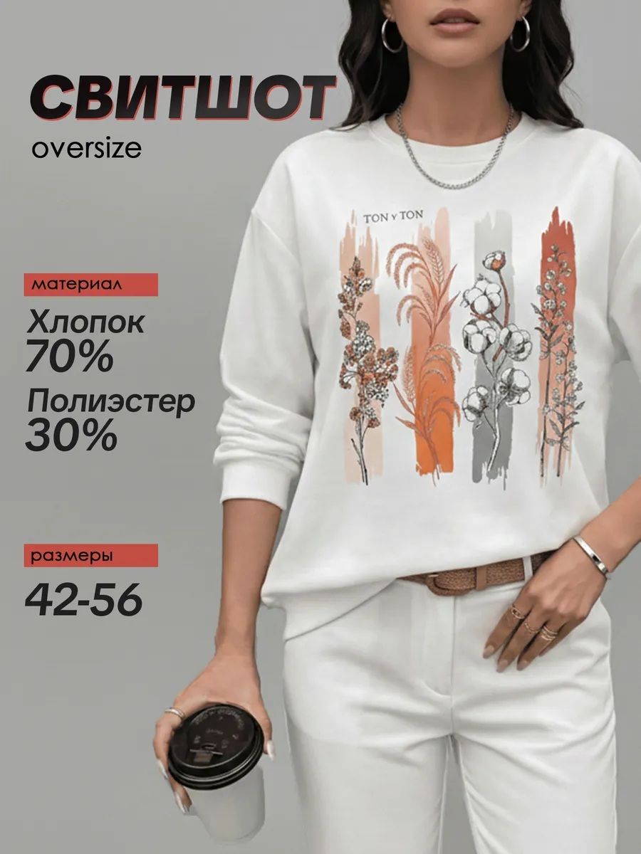 F-Толстовка-Аниме-колоски - белый