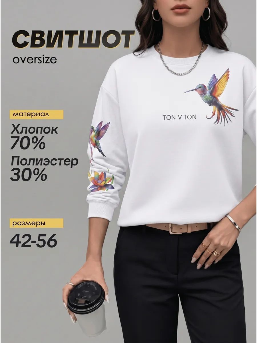 F-Толстовка-Аниме-Колибри - белый