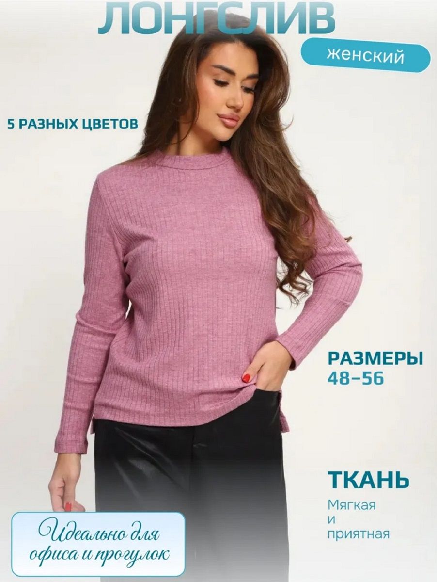 Лонгслив женский лапша 003 - розовый