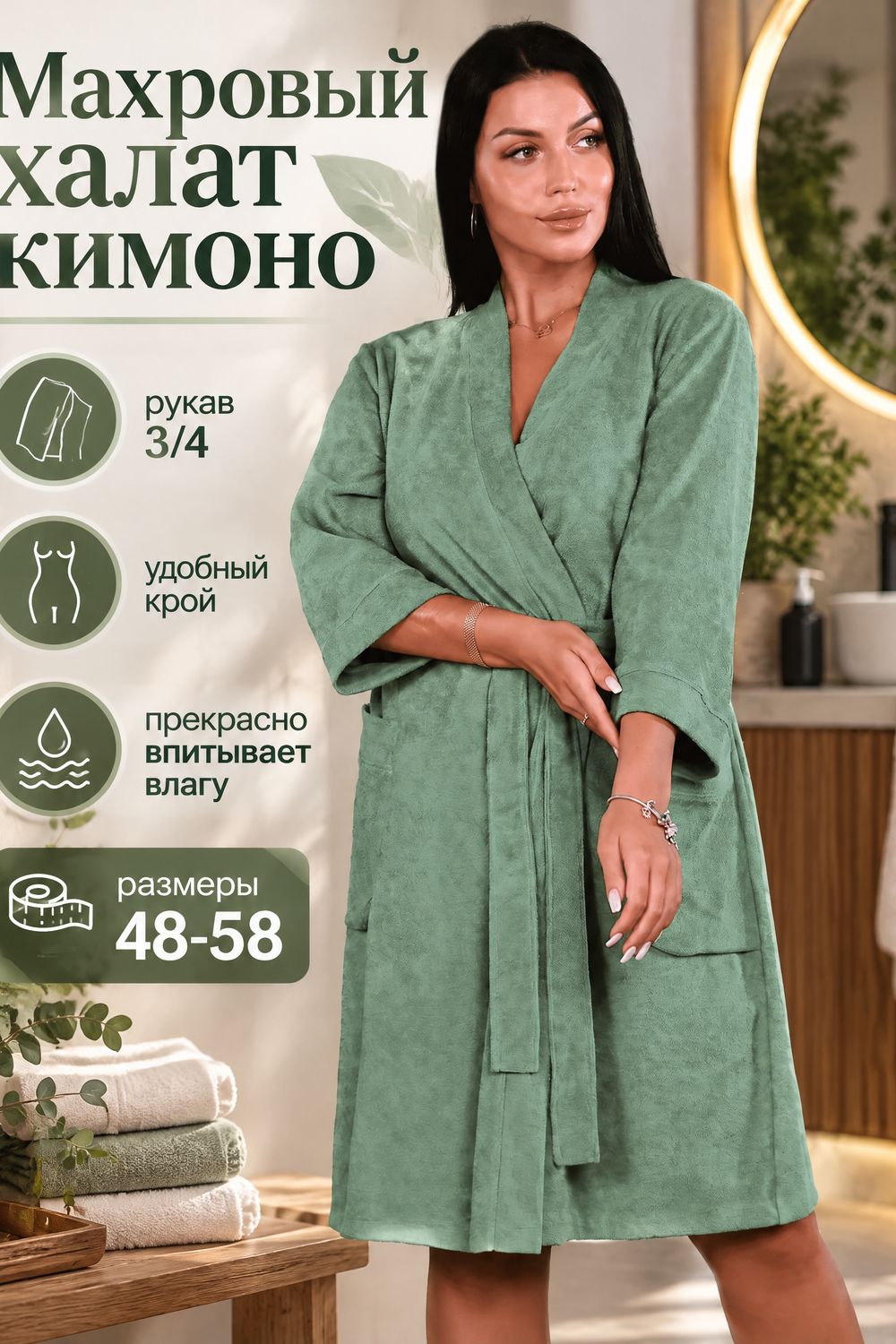 29575 халат махра женский - зеленый