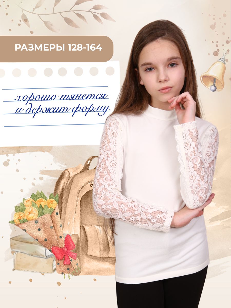 Принцесса школы блузка детская дл. рукав - экрю