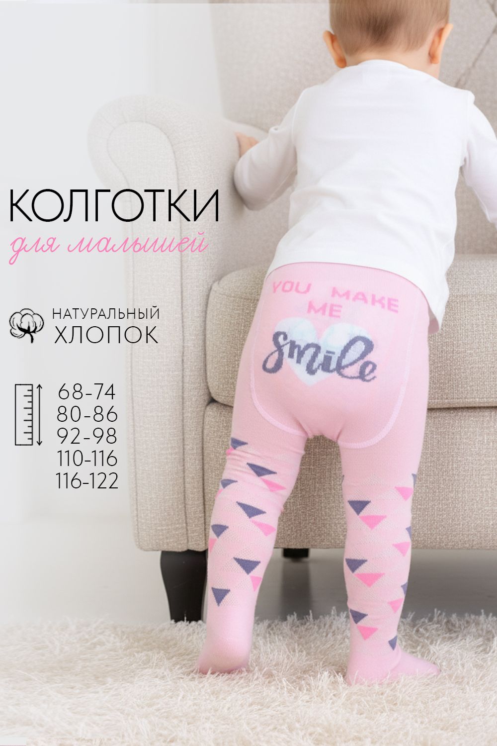 Колготки Улыбка детские - розовый