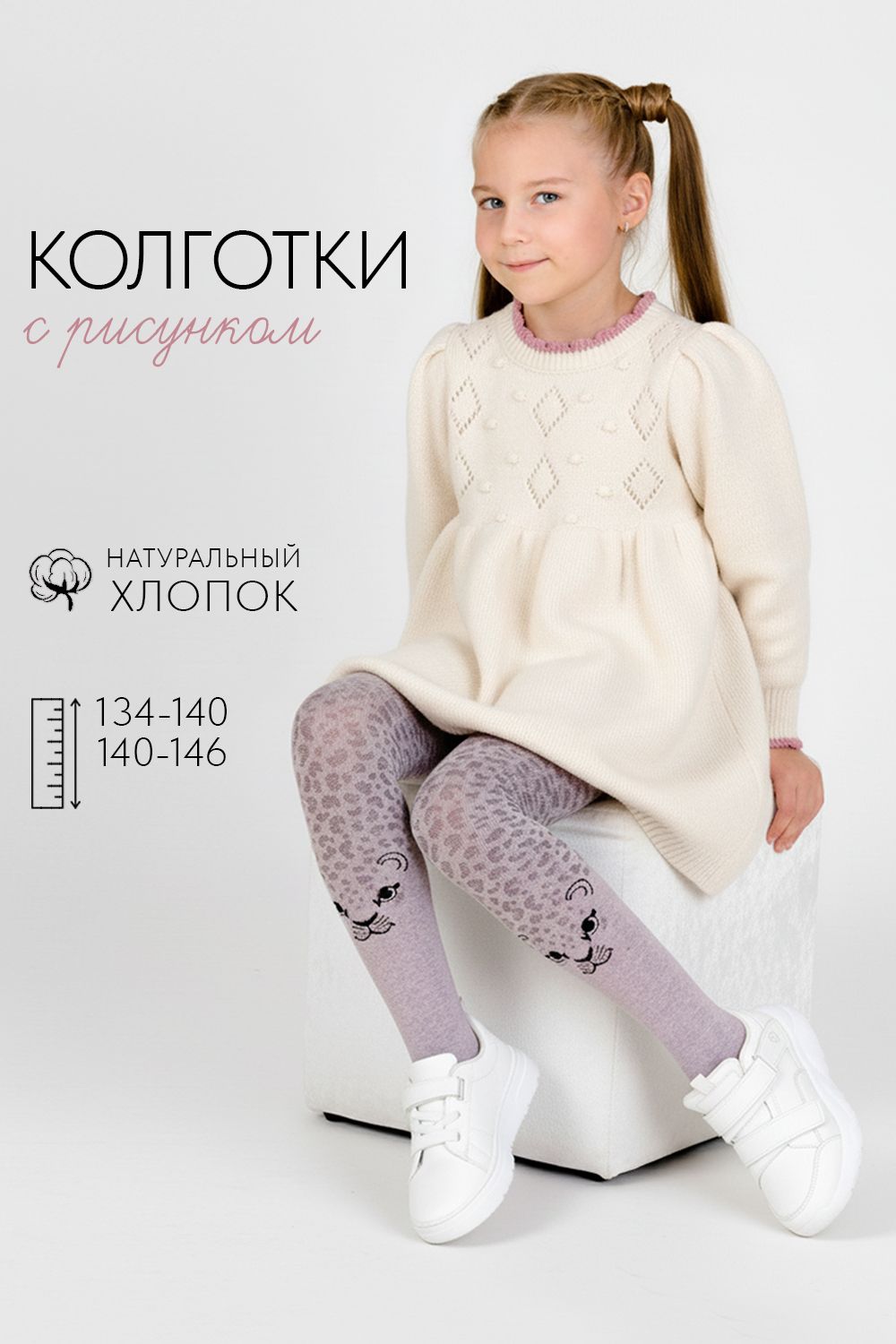Колготки Леопард детские - розовый