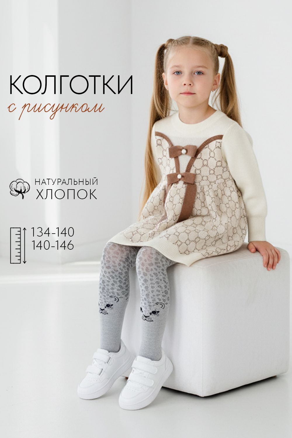 Колготки Леопард детские - серый