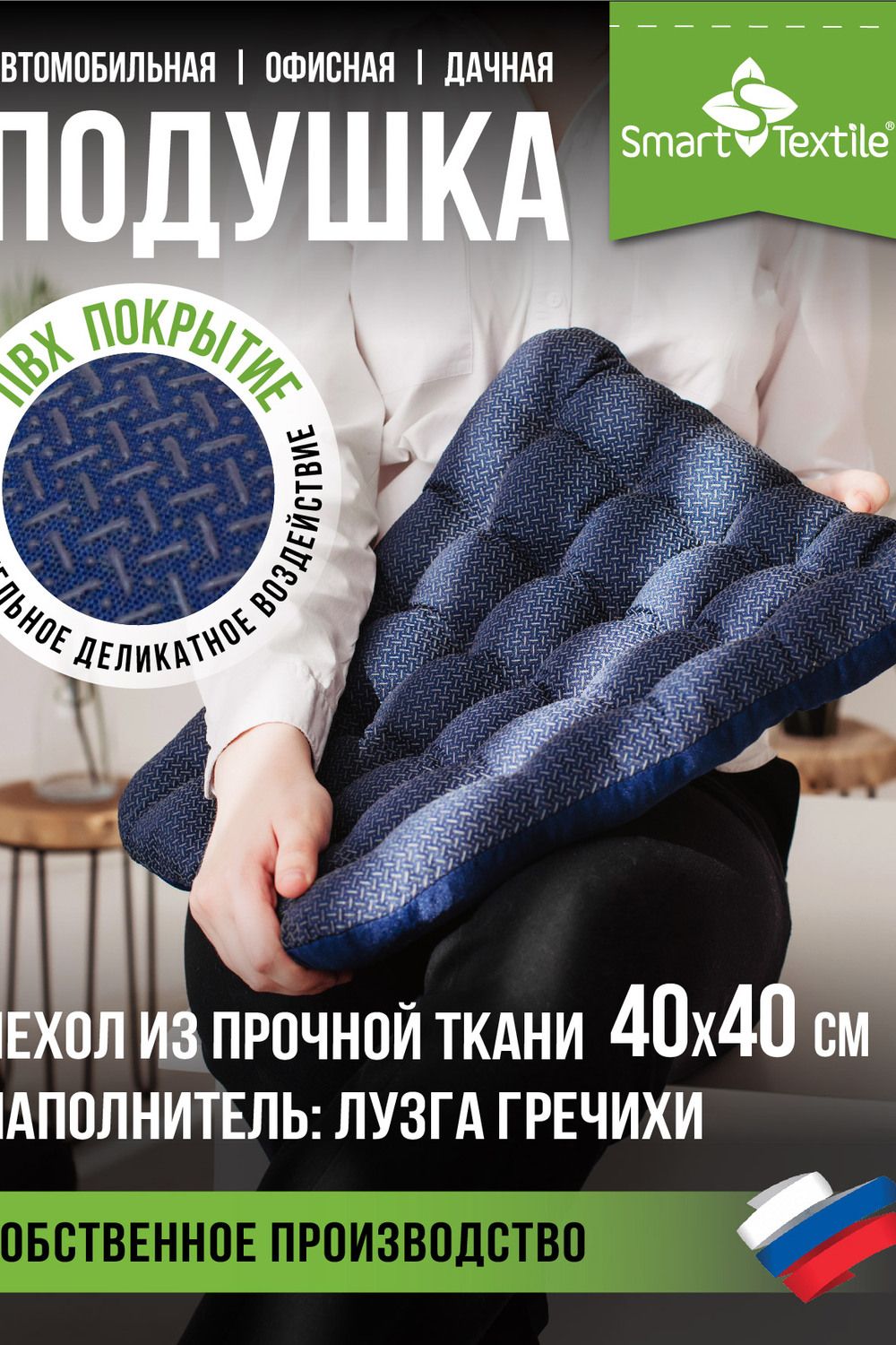 Подушка на сиденье Уют-Премиум - синий