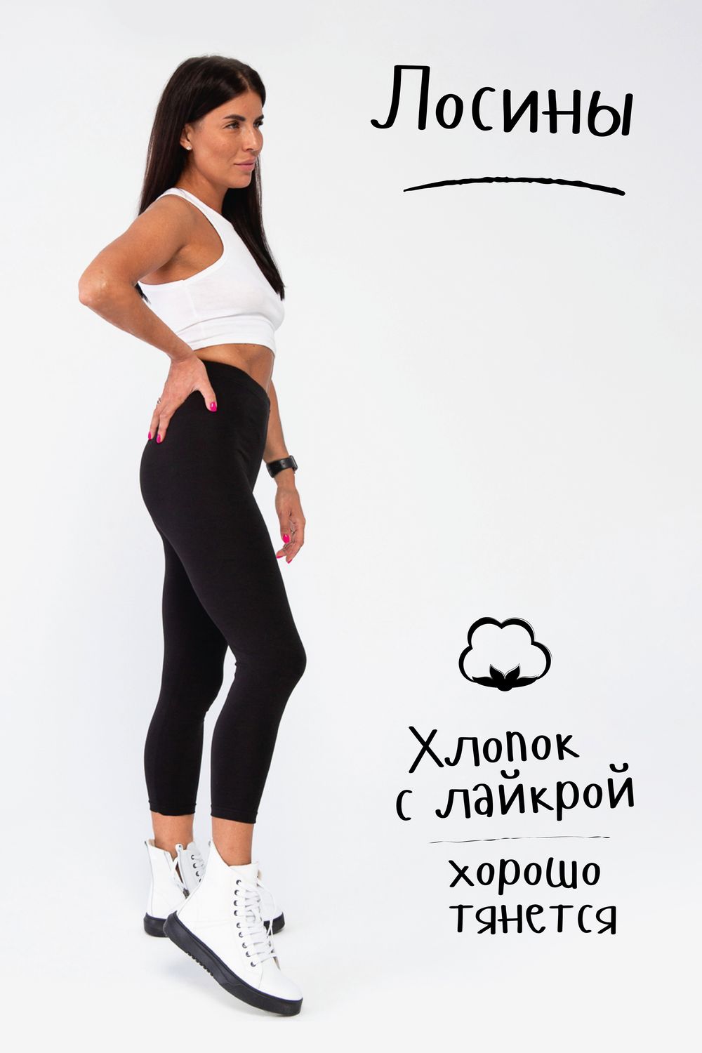 Лосины женские черные - черный