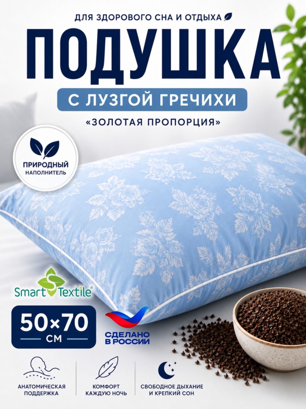 Подушка Золотая пропорция - голубой