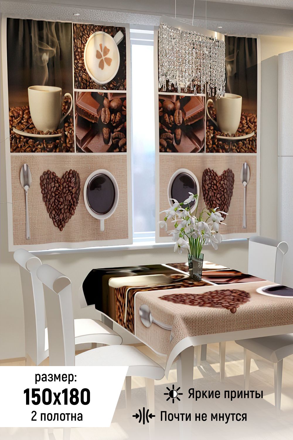 Фотошторы для кухни 10819 - коричневый