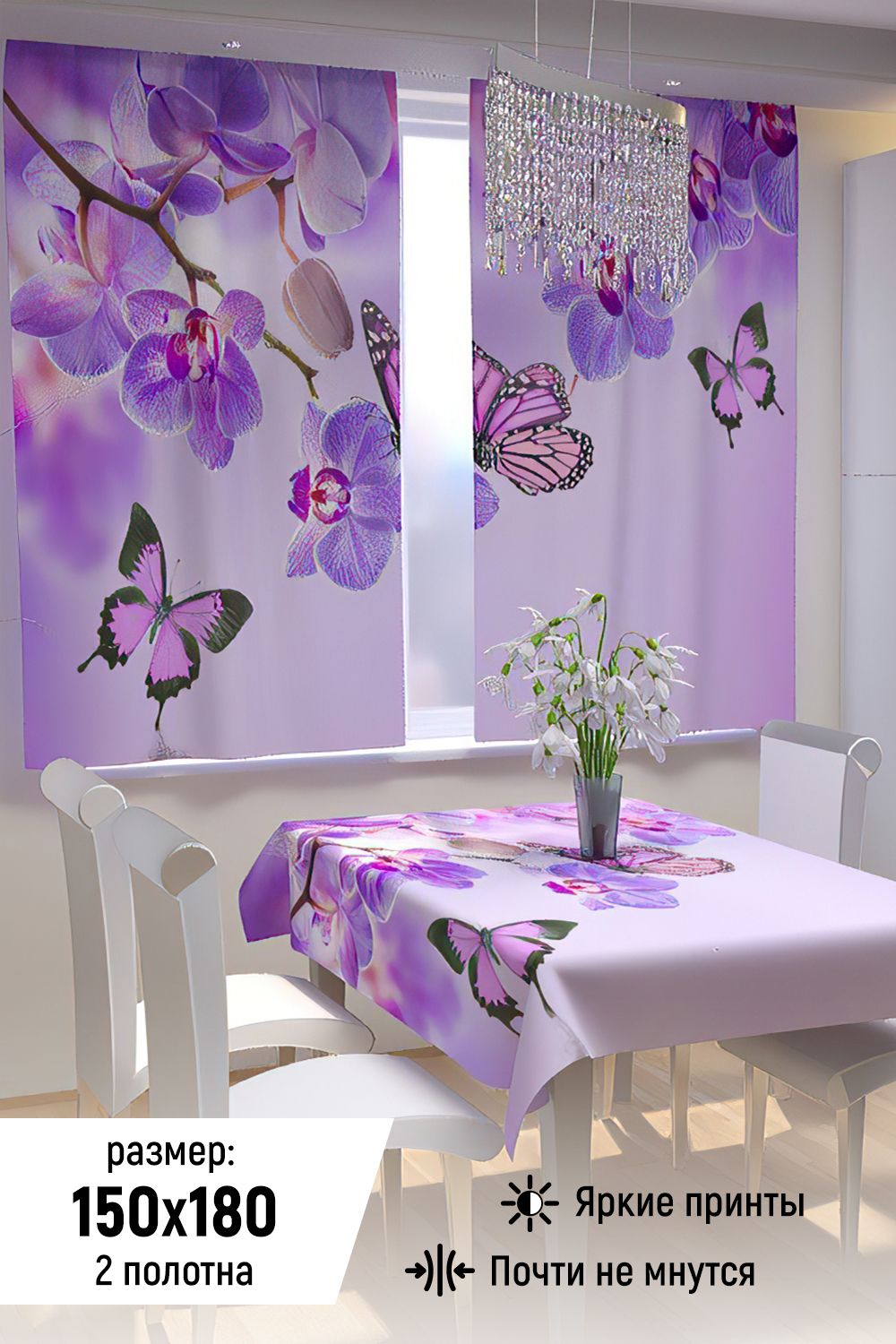 Фотошторы для кухни 10818 - лавандовый