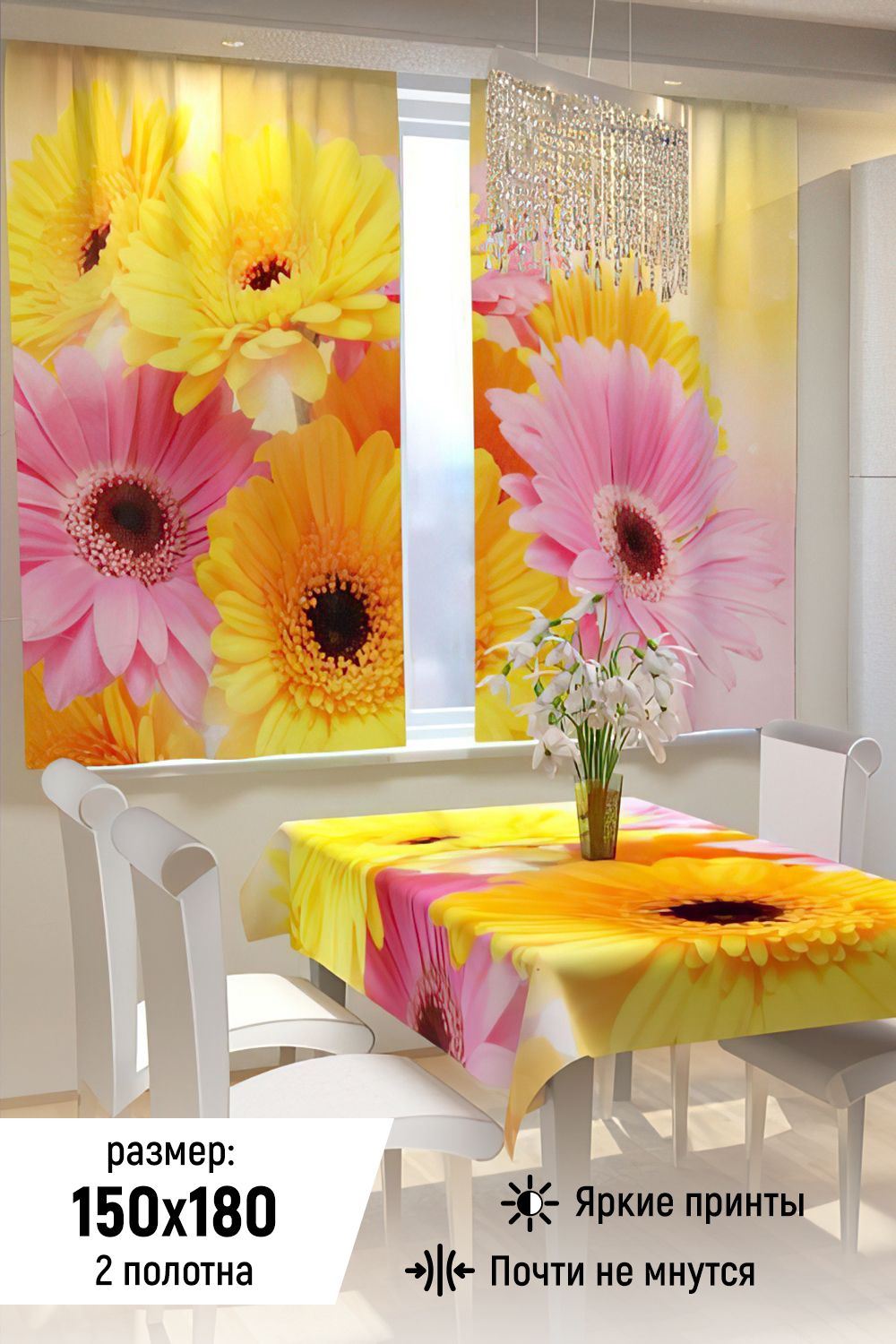 Фотошторы для кухни 10816 - желтый