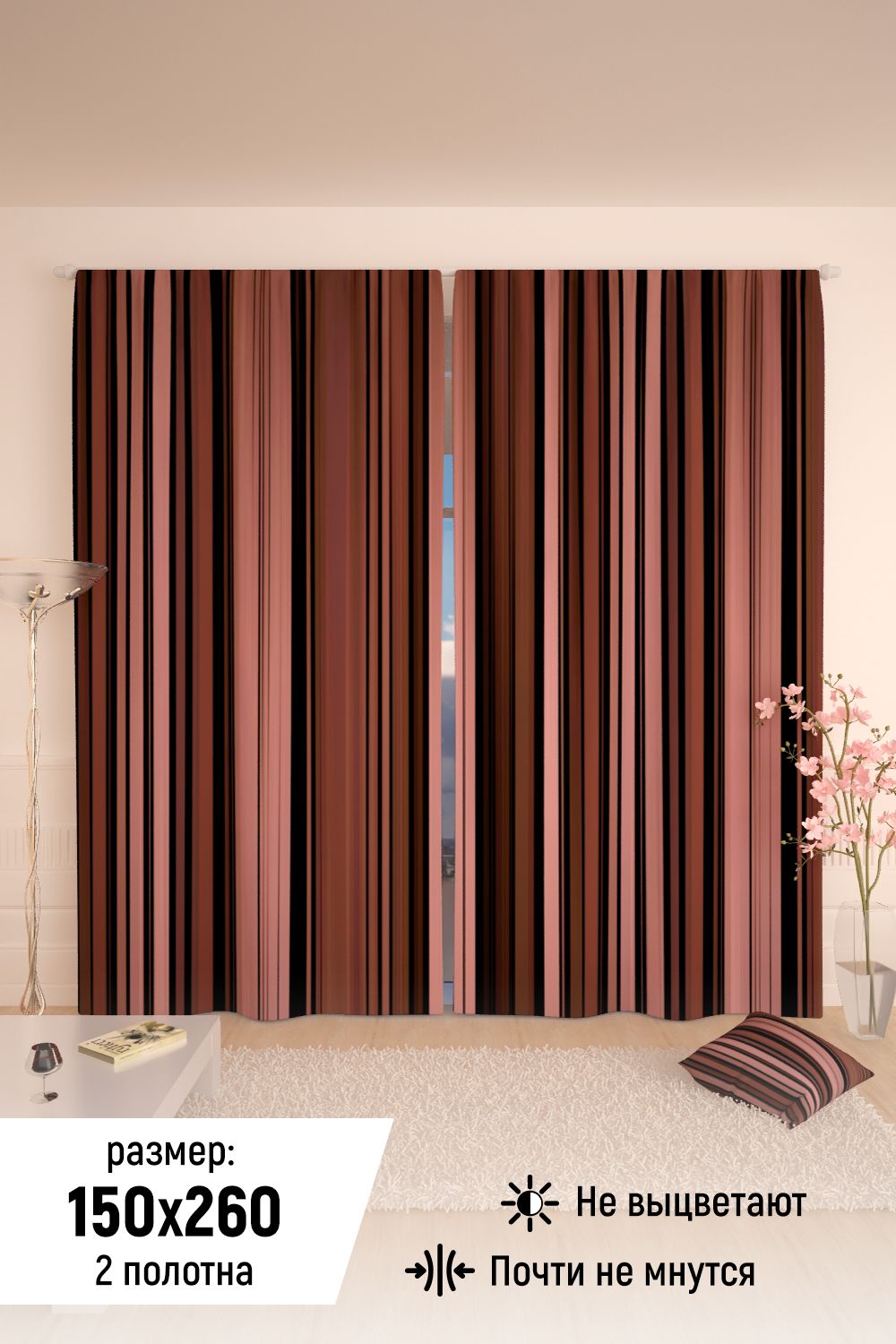 Фотошторы 10804 - кофейный