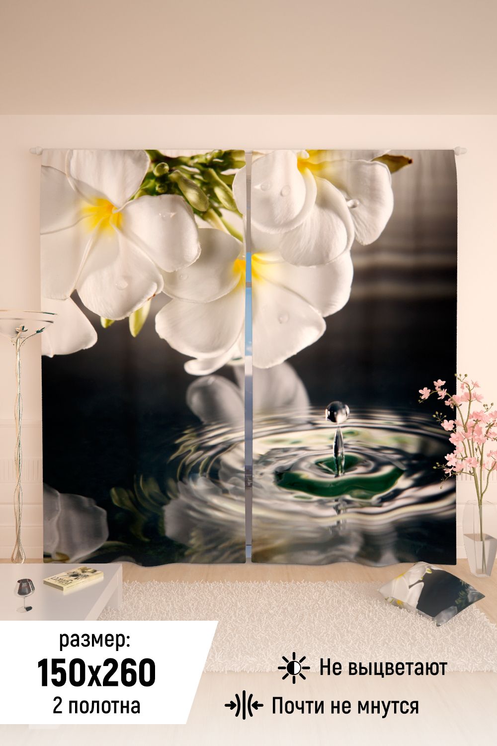 Фотошторы 10805 - черный